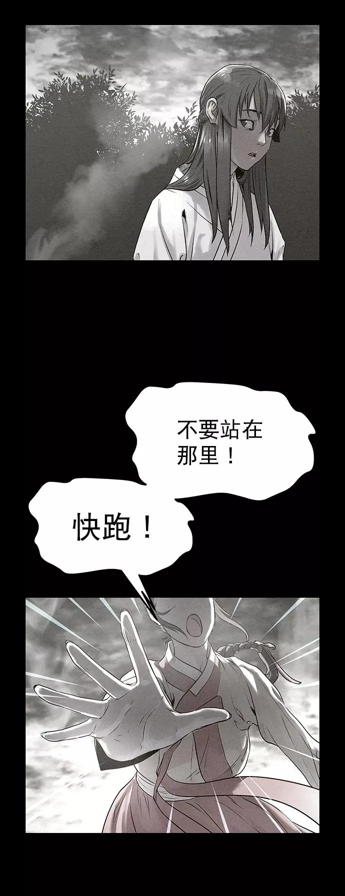 第41话（第一季 最终话） 第54页