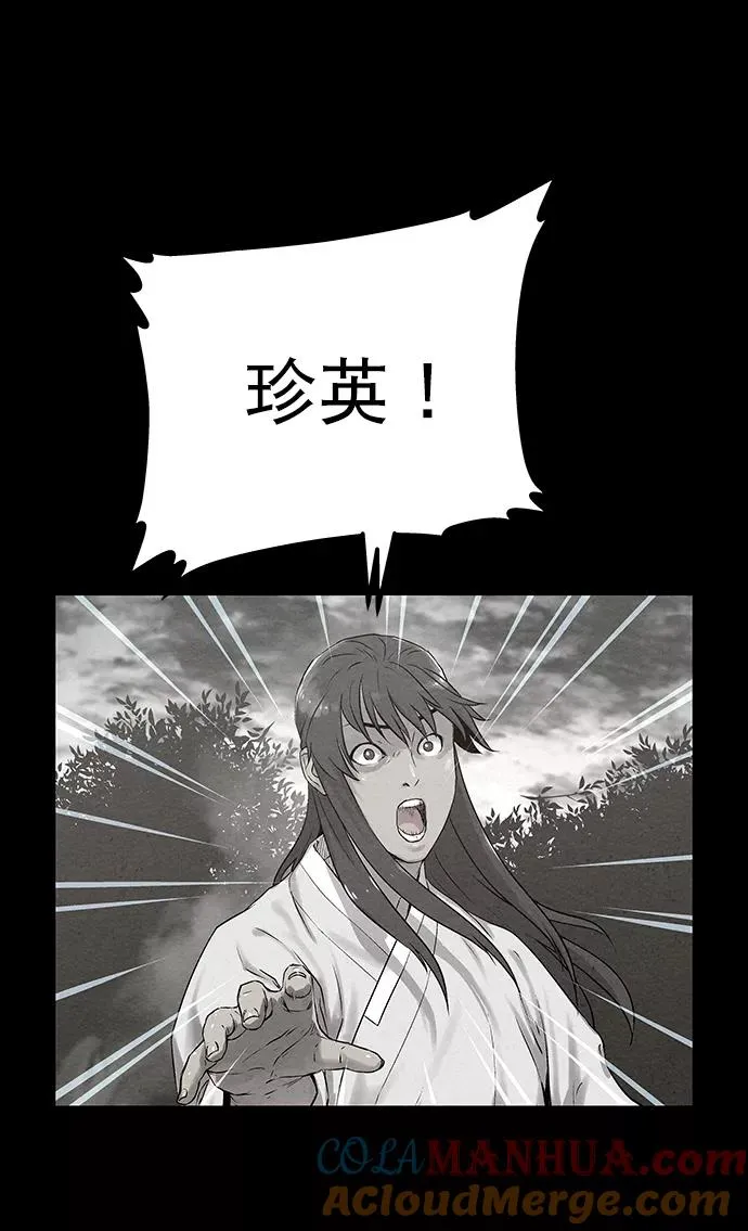 第41话（第一季 最终话） 第55页