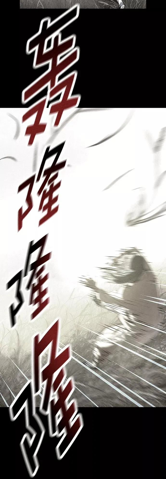 第41话（第一季 最终话） 第57页