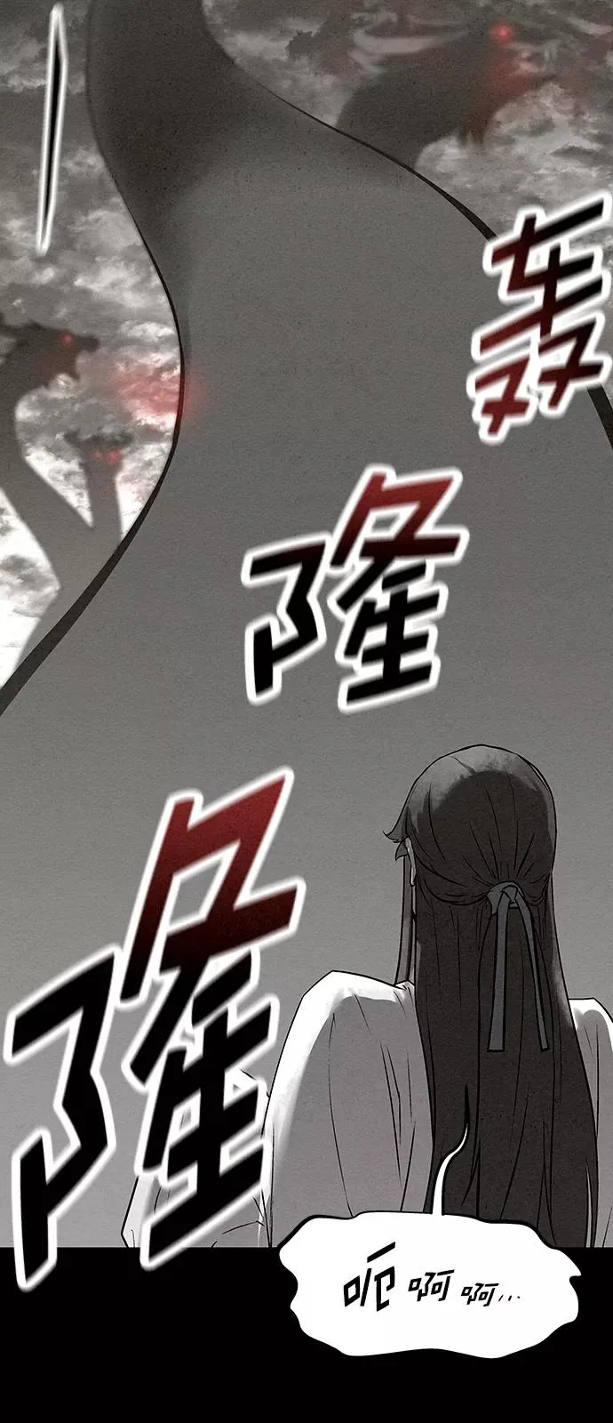 第41话（第一季 最终话） 第59页