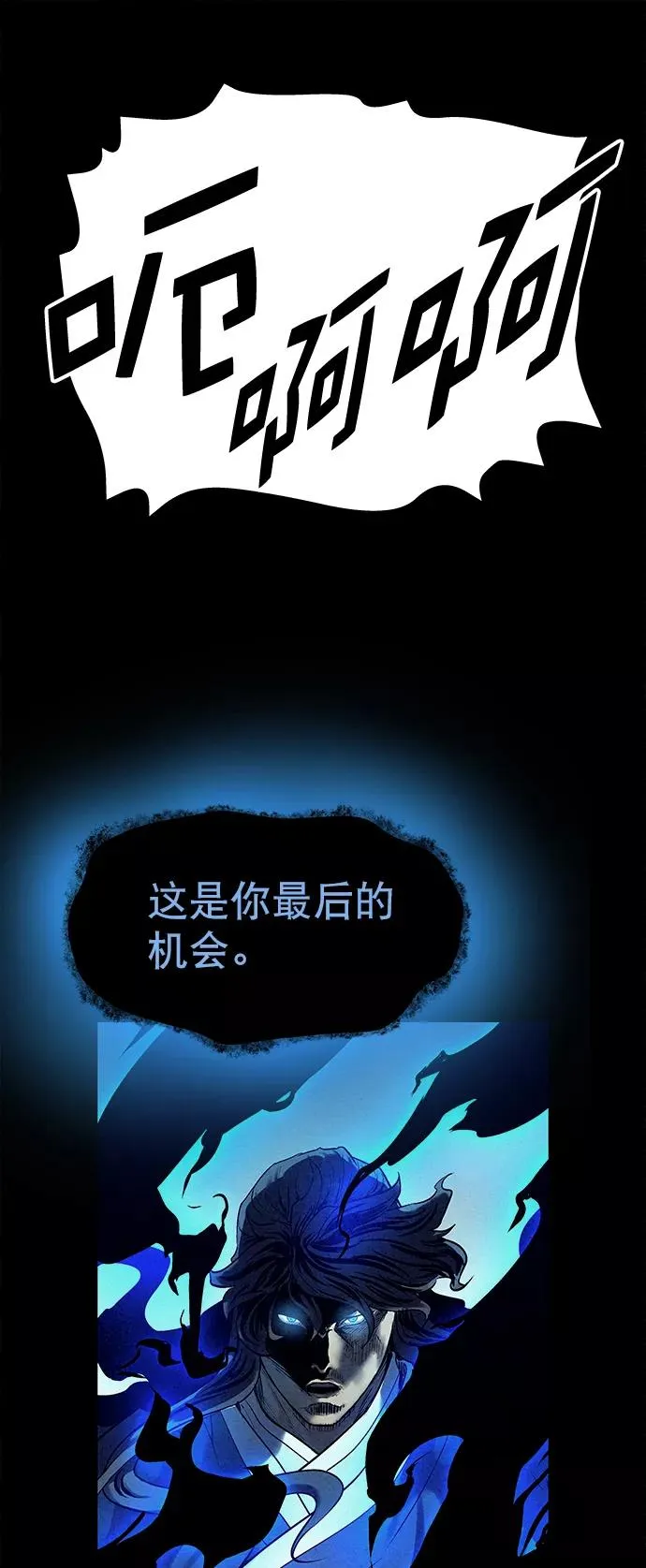 第41话（第一季 最终话） 第60页