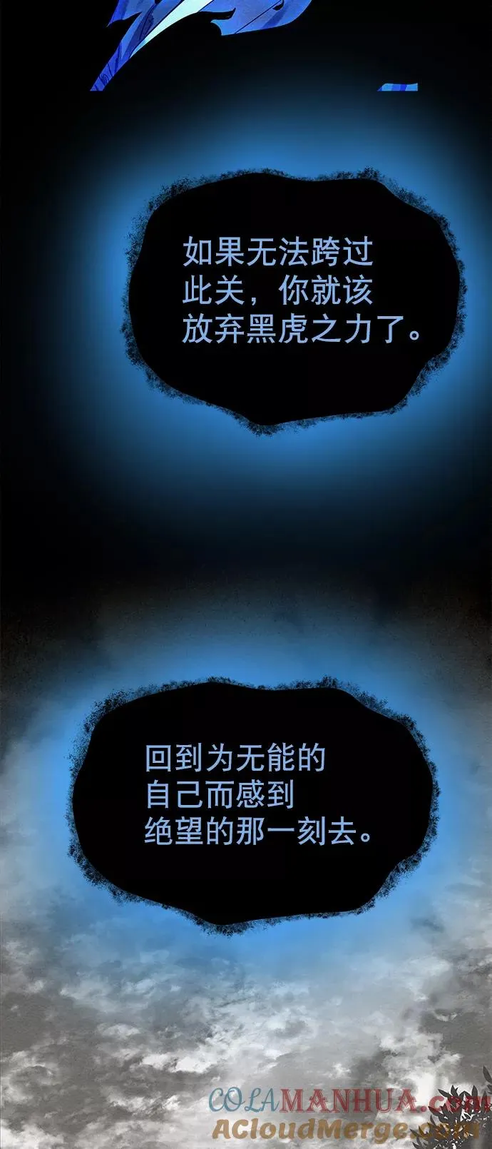 第41话（第一季 最终话） 第61页