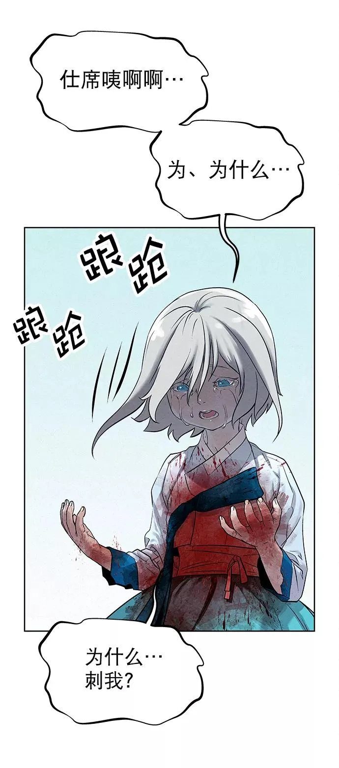 第41话（第一季 最终话） 第71页