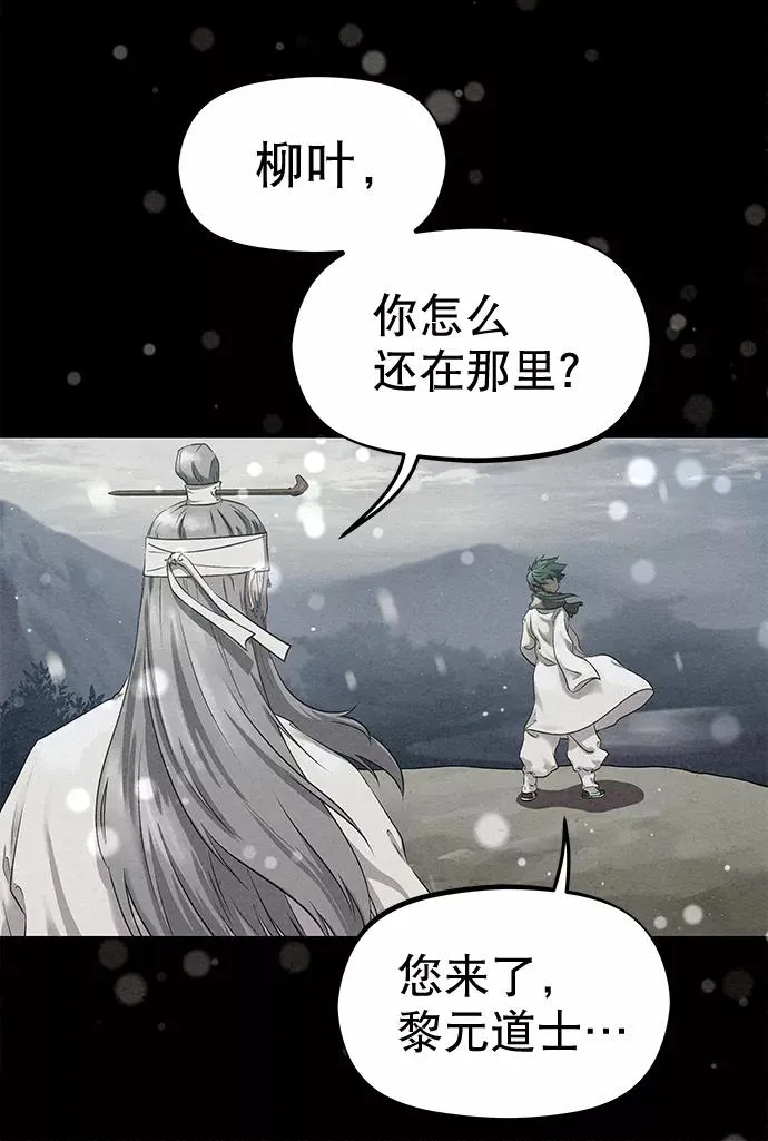 第42话（第二季 第1话） 第6页
