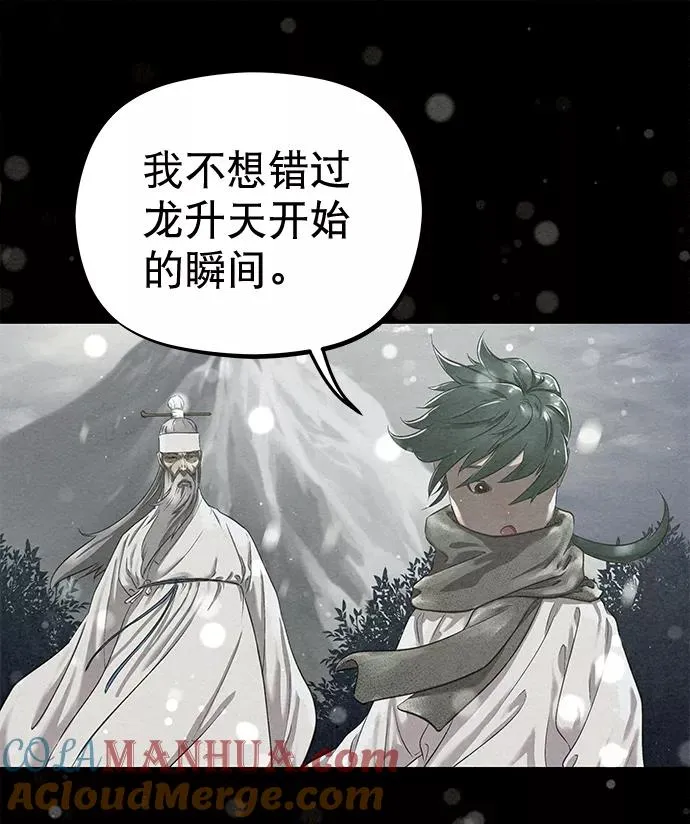 第42话（第二季 第1话） 第7页