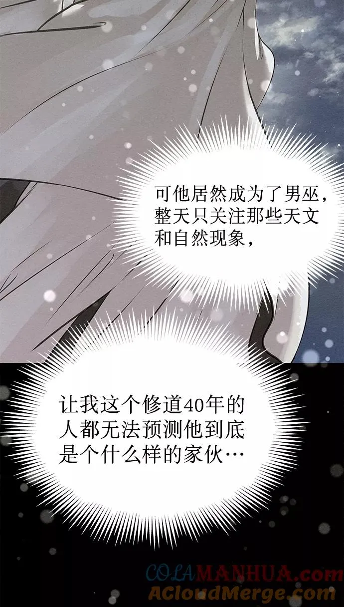 第42话（第二季 第1话） 第10页