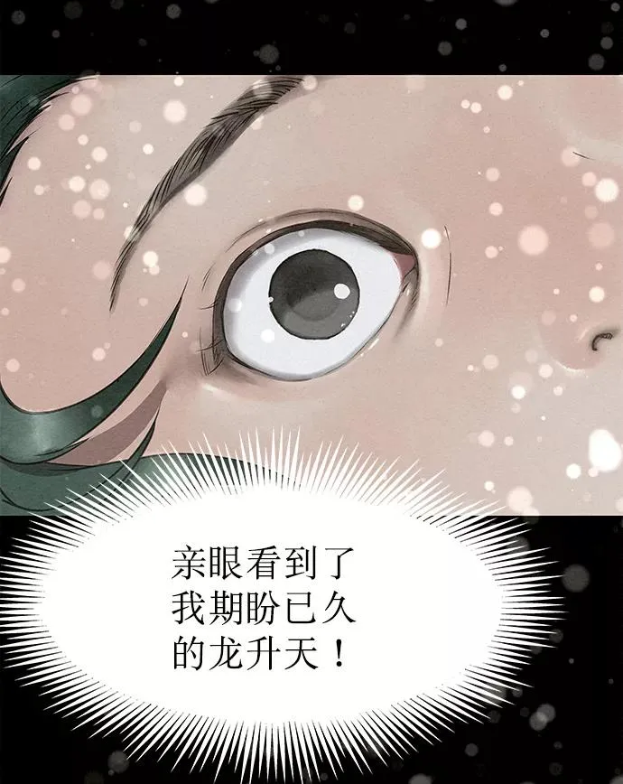 第42话（第二季 第1话） 第20页