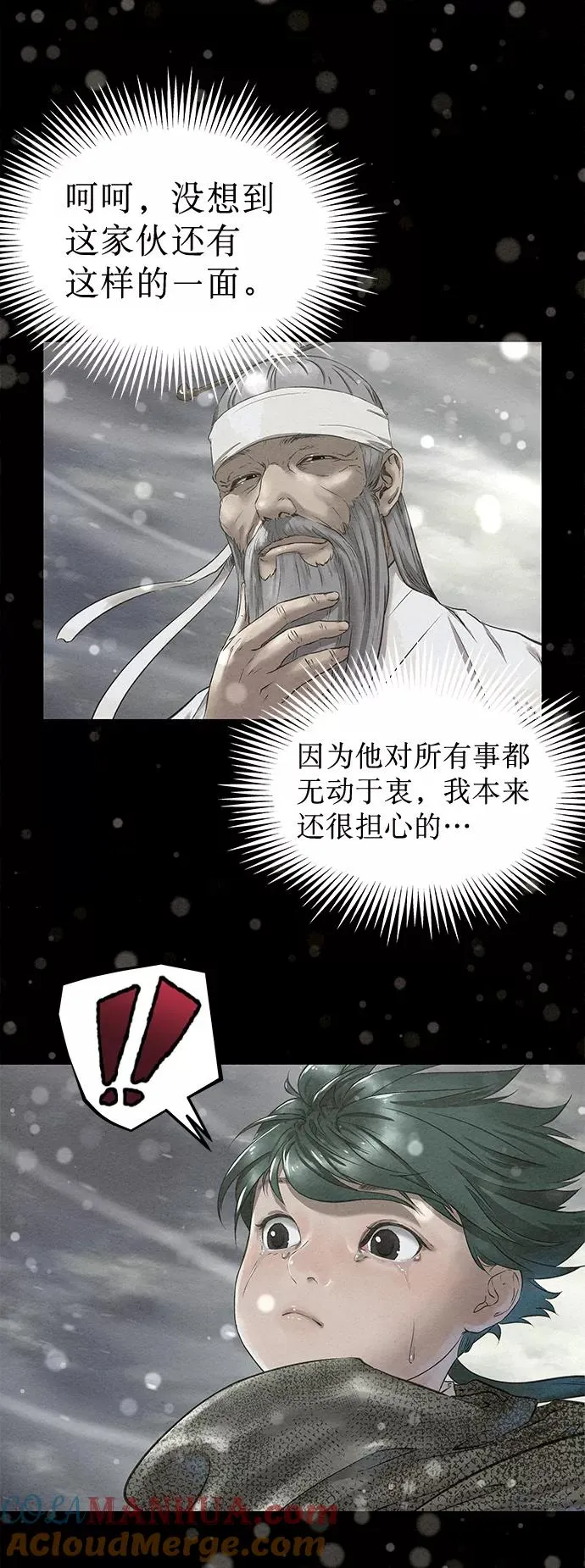 第42话（第二季 第1话） 第25页