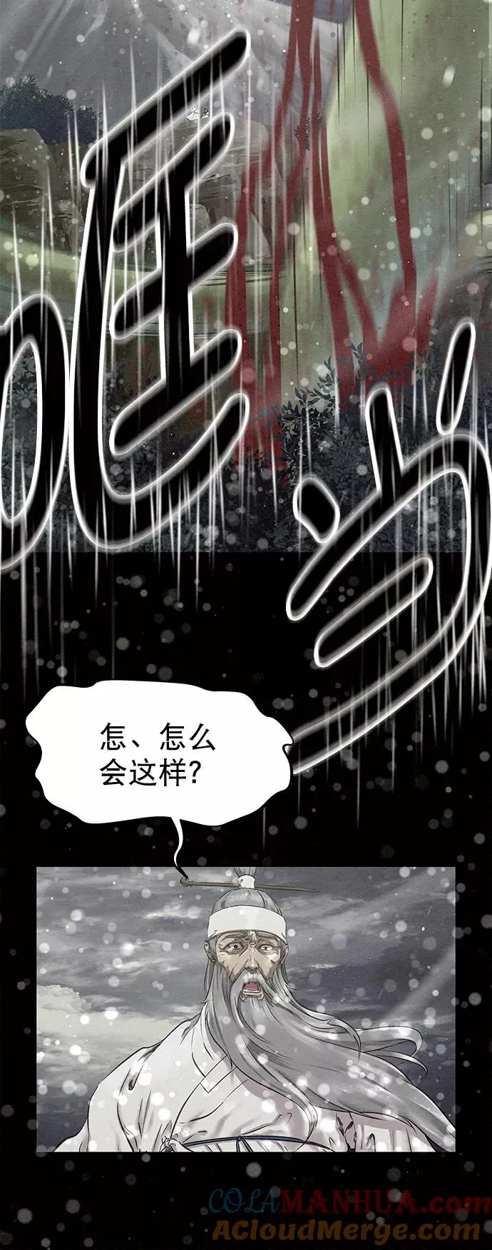 第42话（第二季 第1话） 第40页