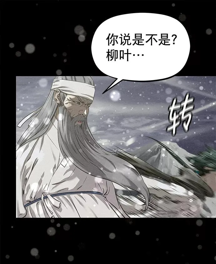 第42话（第二季 第1话） 第41页