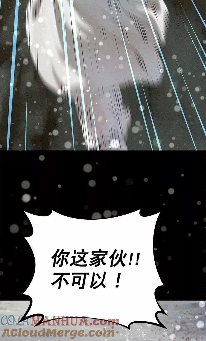 第42话（第二季 第1话） 第43页