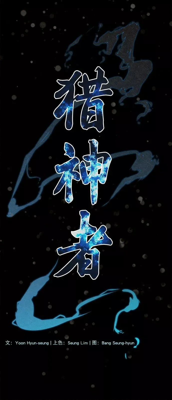 第42话（第二季 第1话） 第45页