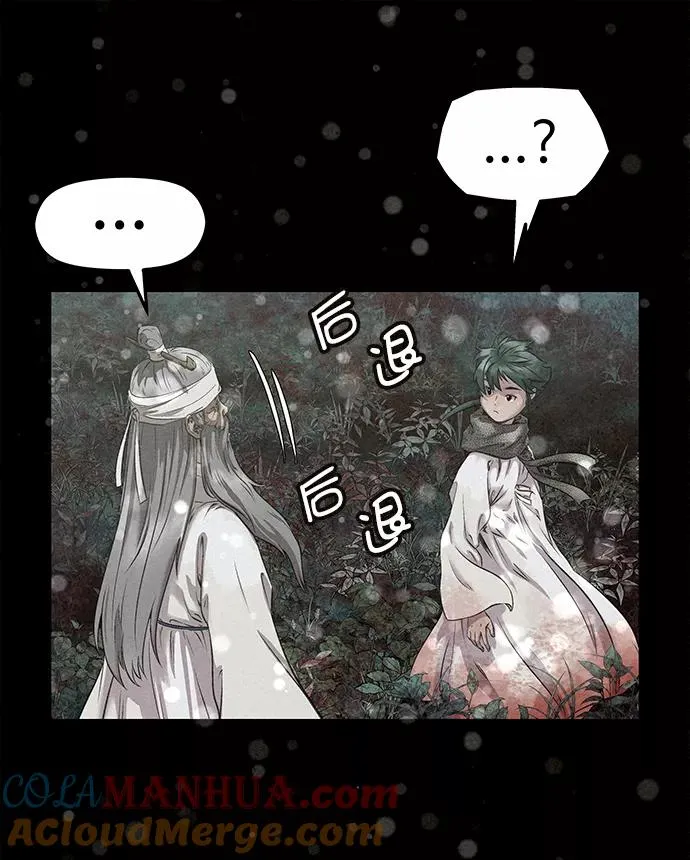 第42话（第二季 第1话） 第52页