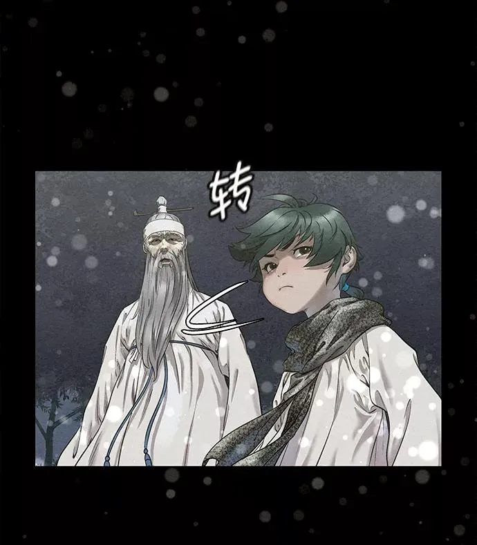 第42话（第二季 第1话） 第53页