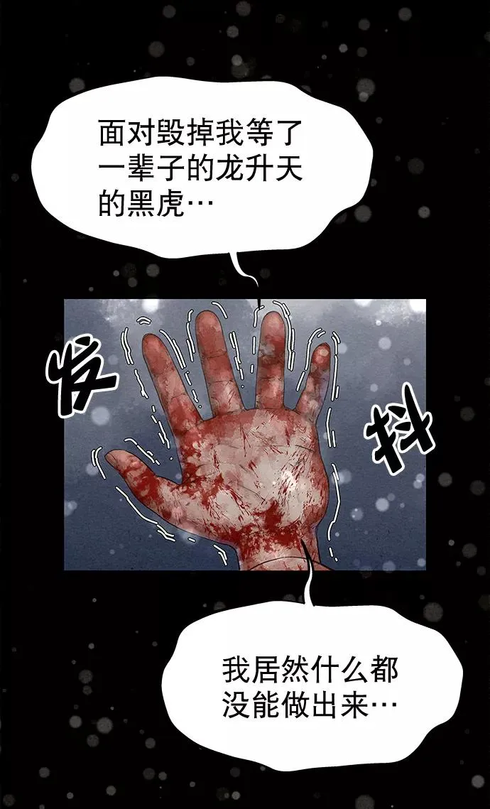 第42话（第二季 第1话） 第68页