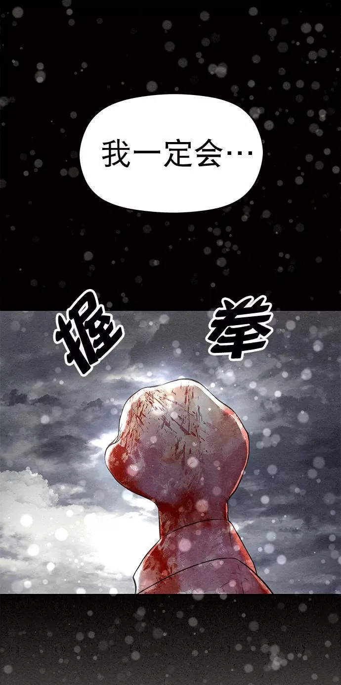 第42话（第二季 第1话） 第71页