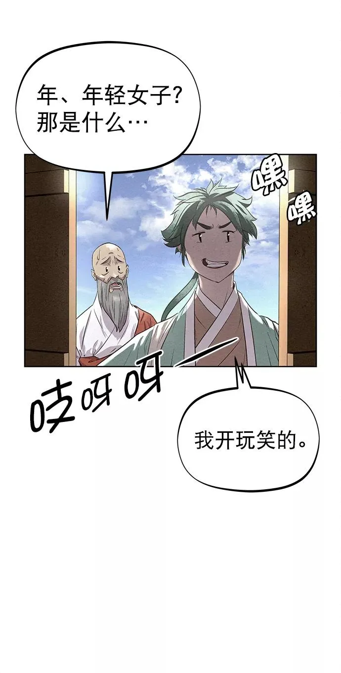 第42话（第二季 第1话） 第78页