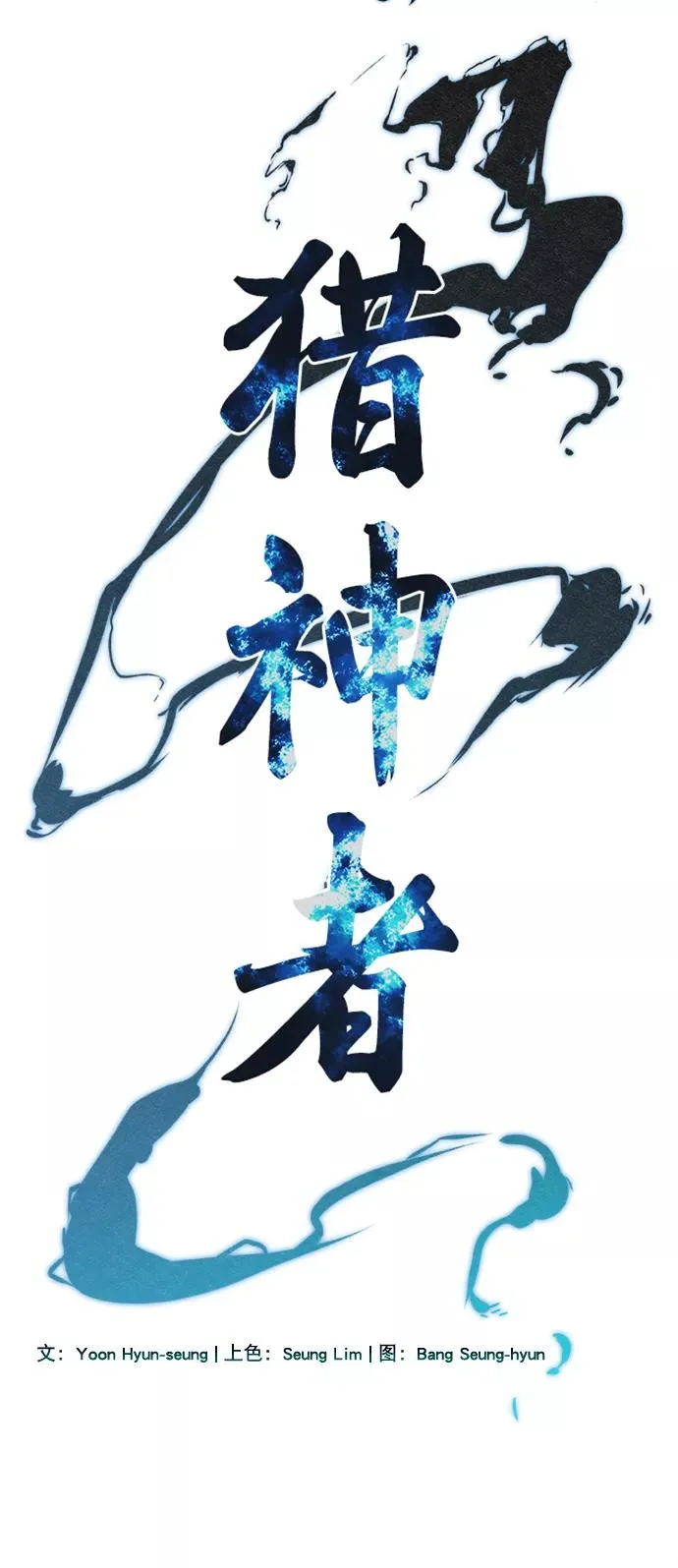 第43话 第3页
