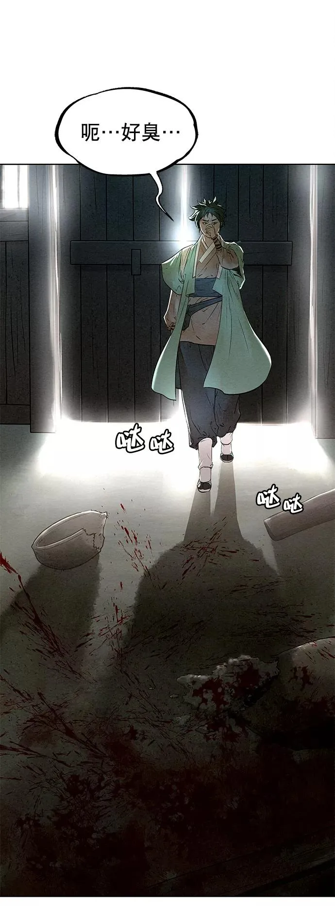 第43话 第5页