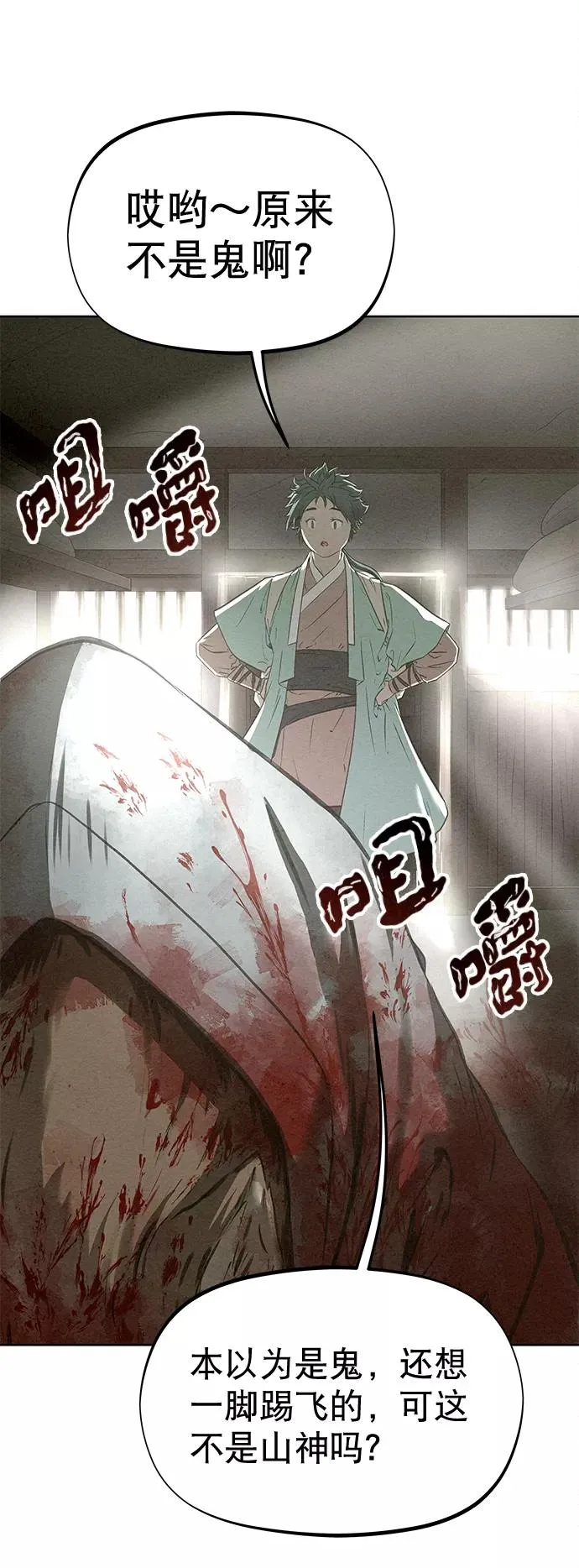 第43话 第9页