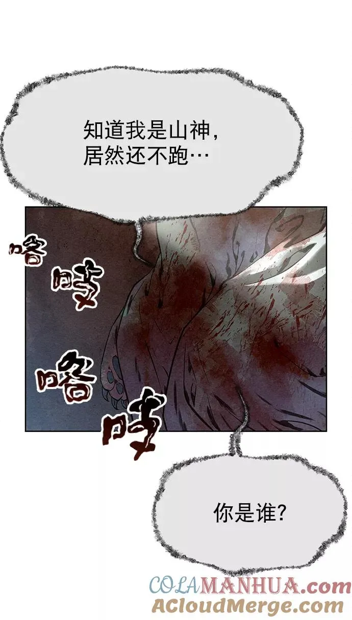 第43话 第10页
