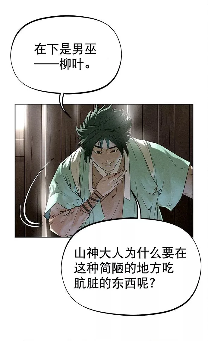 第43话 第11页