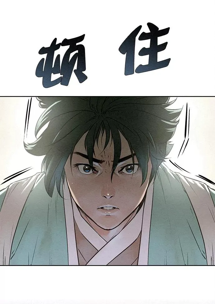 第43话 第14页