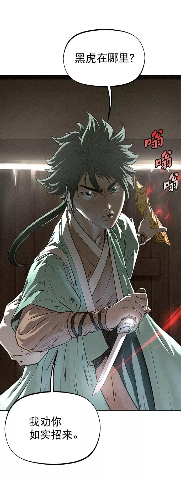 第43话 第17页