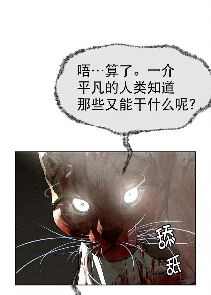 第43话 第18页