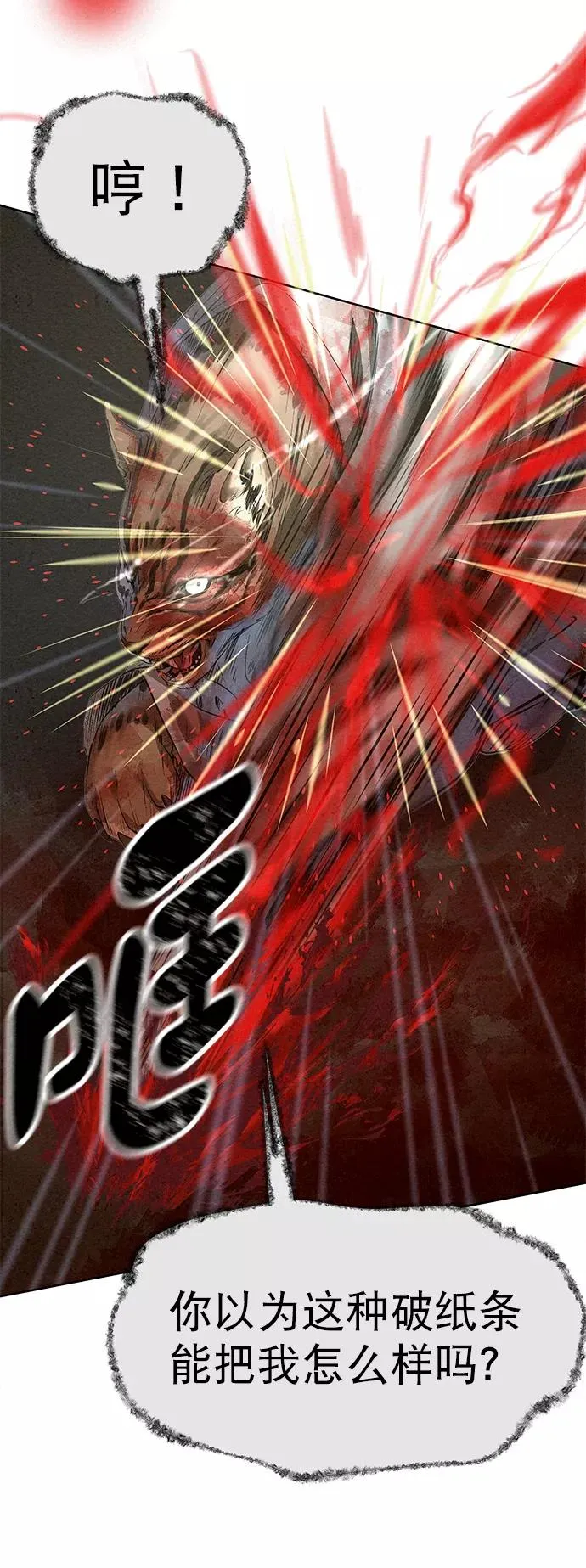 第43话 第20页