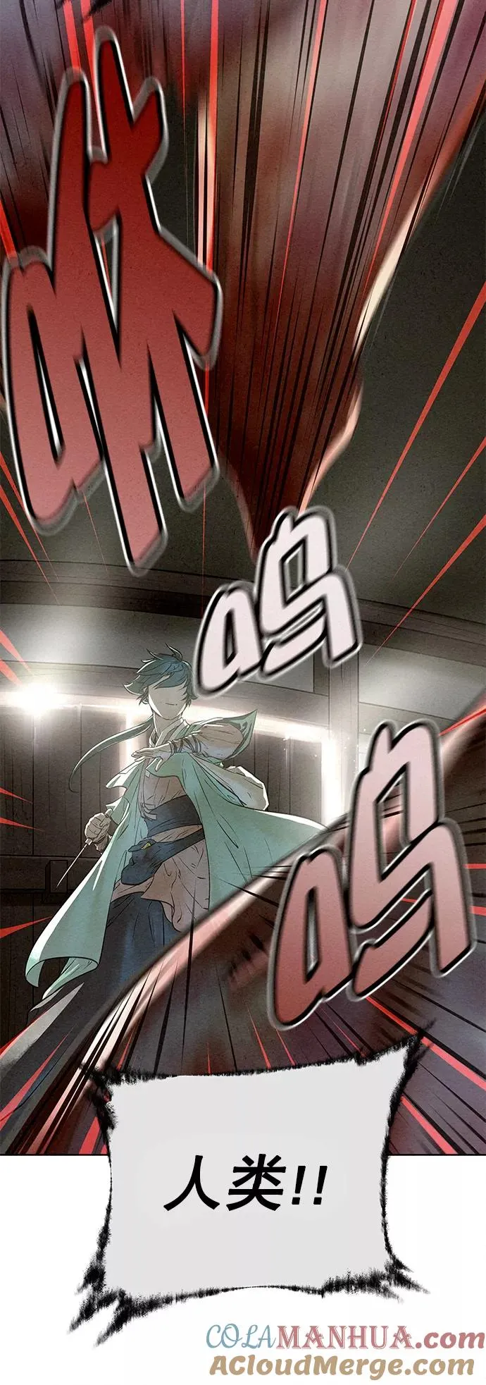 第43话 第22页