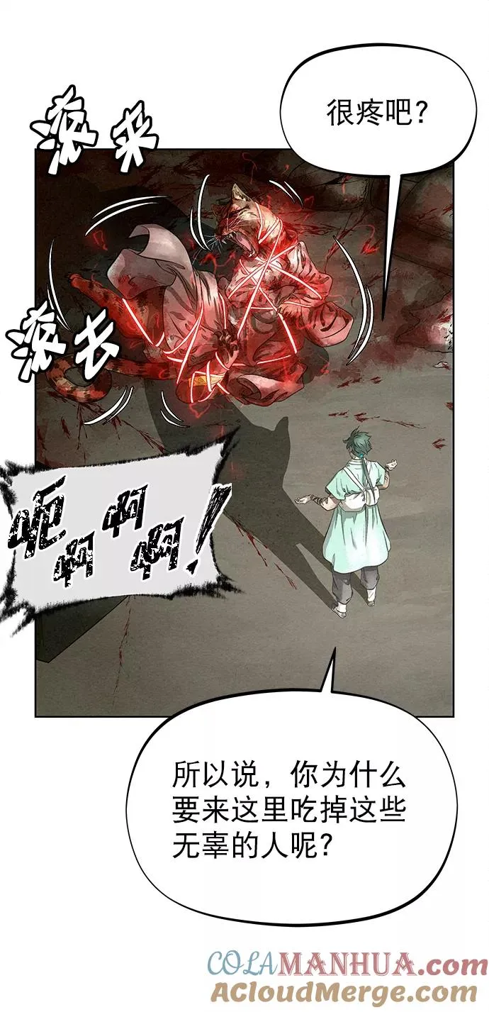 第43话 第28页