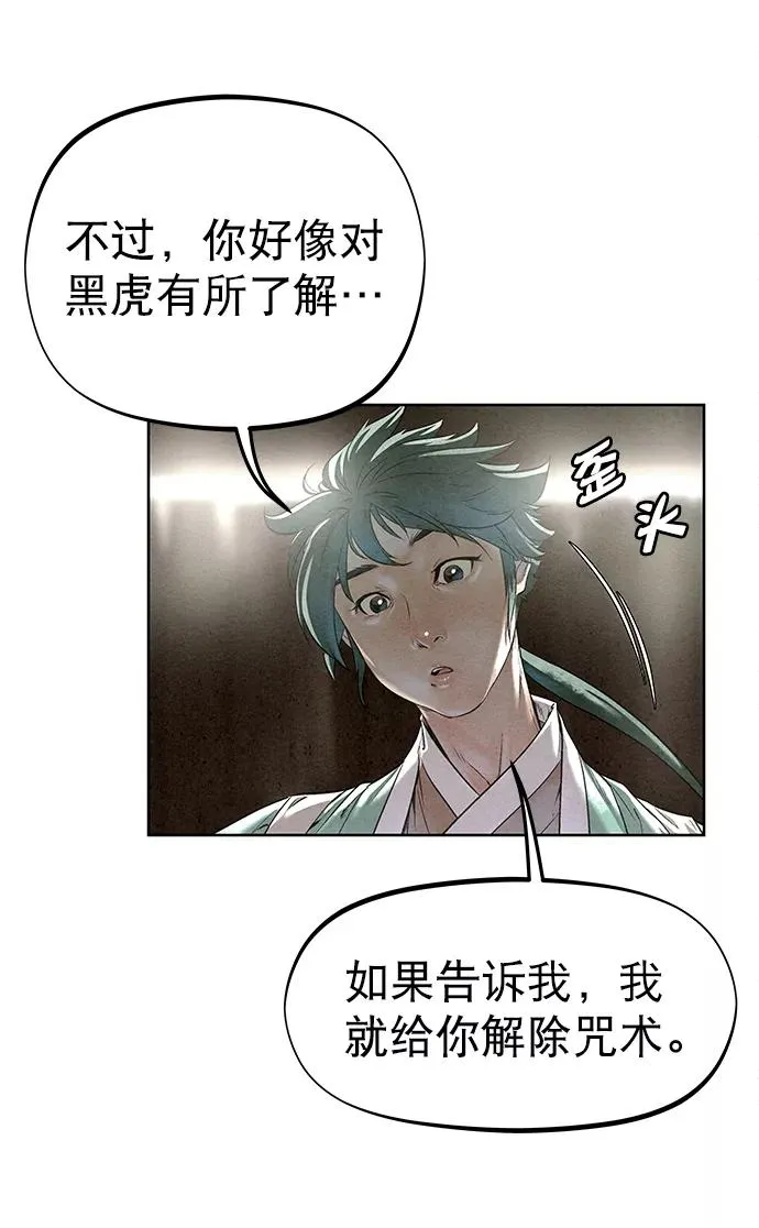 第43话 第29页