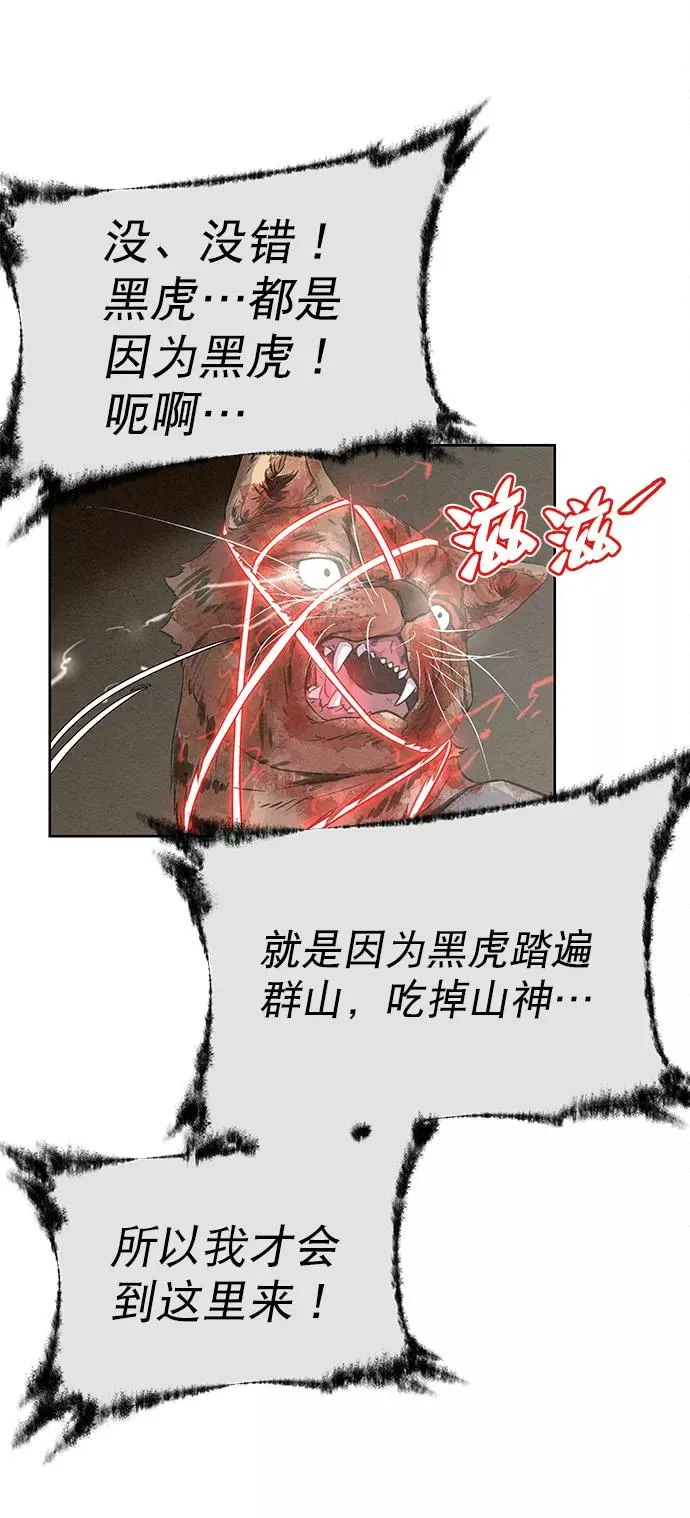第43话 第30页