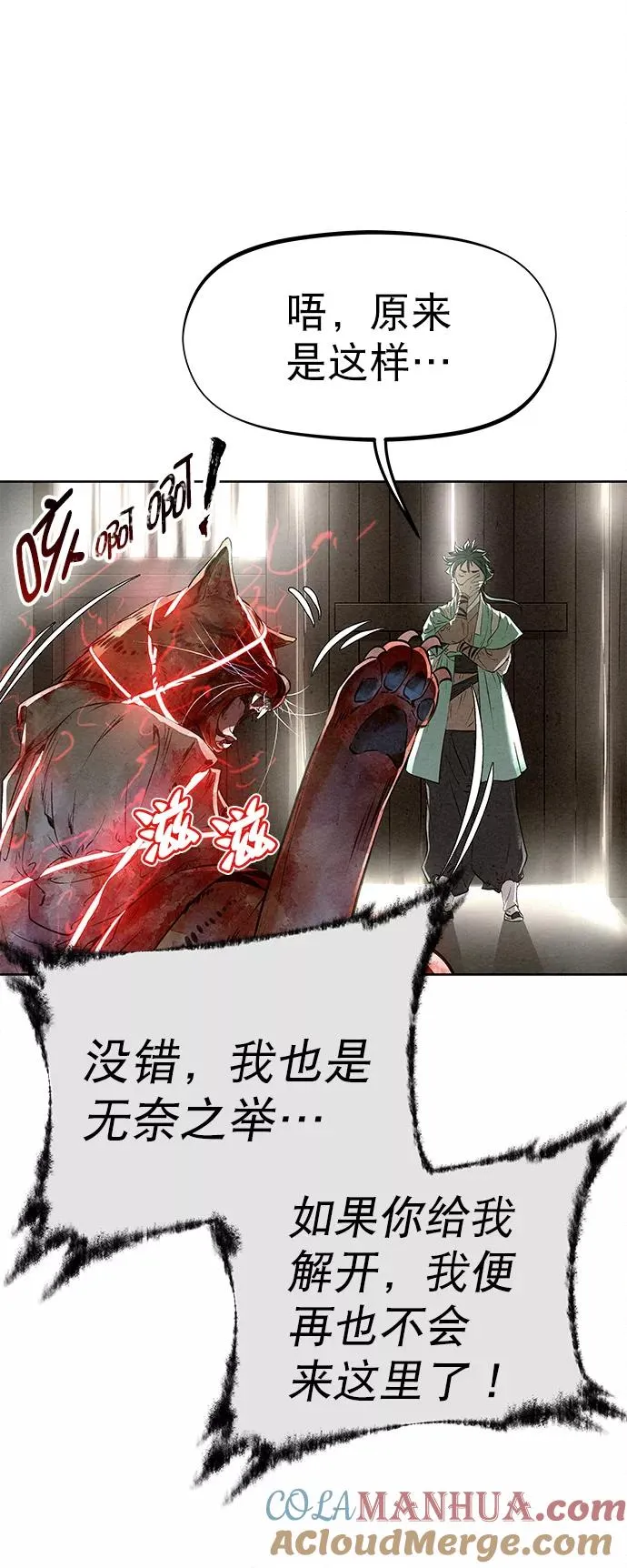 第43话 第31页