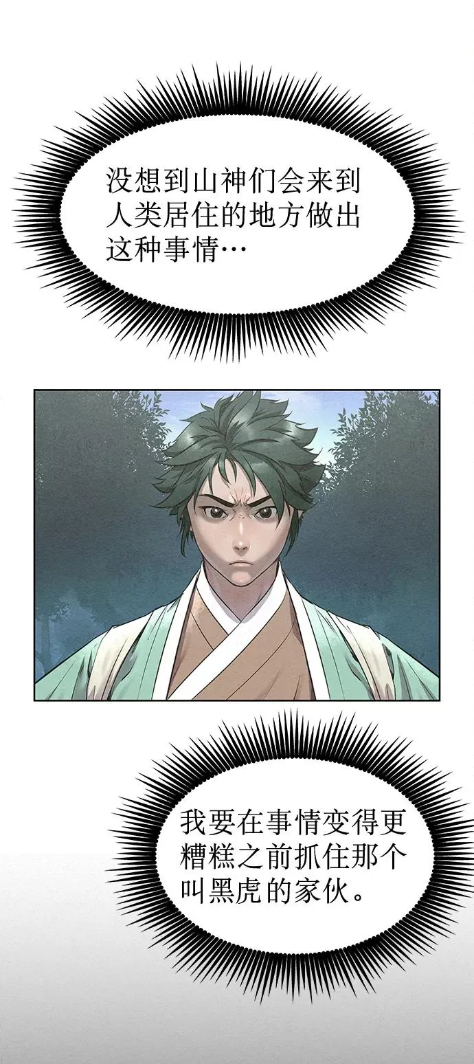 第43话 第42页