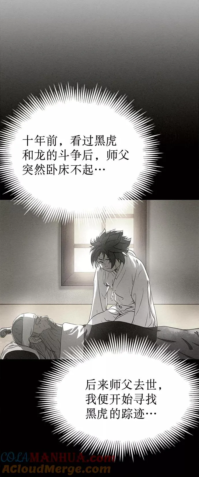 第43话 第43页