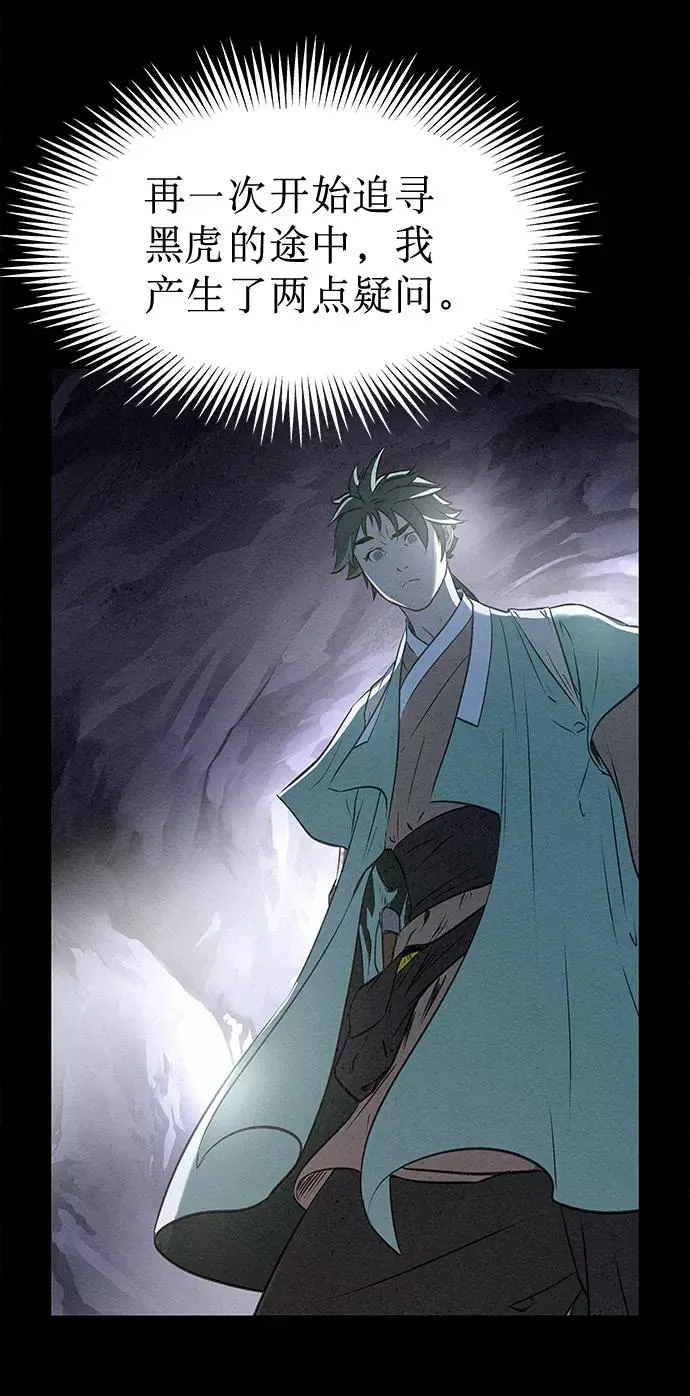 第43话 第45页