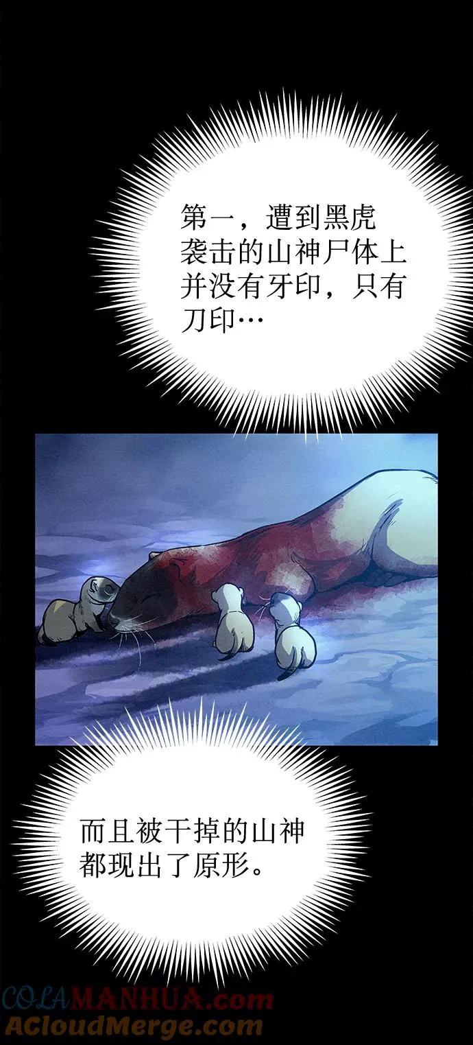 第43话 第46页