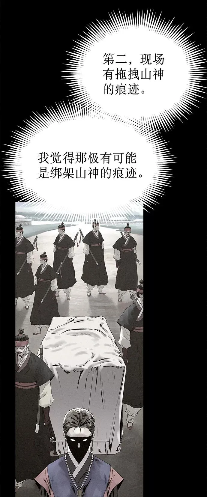 第43话 第47页