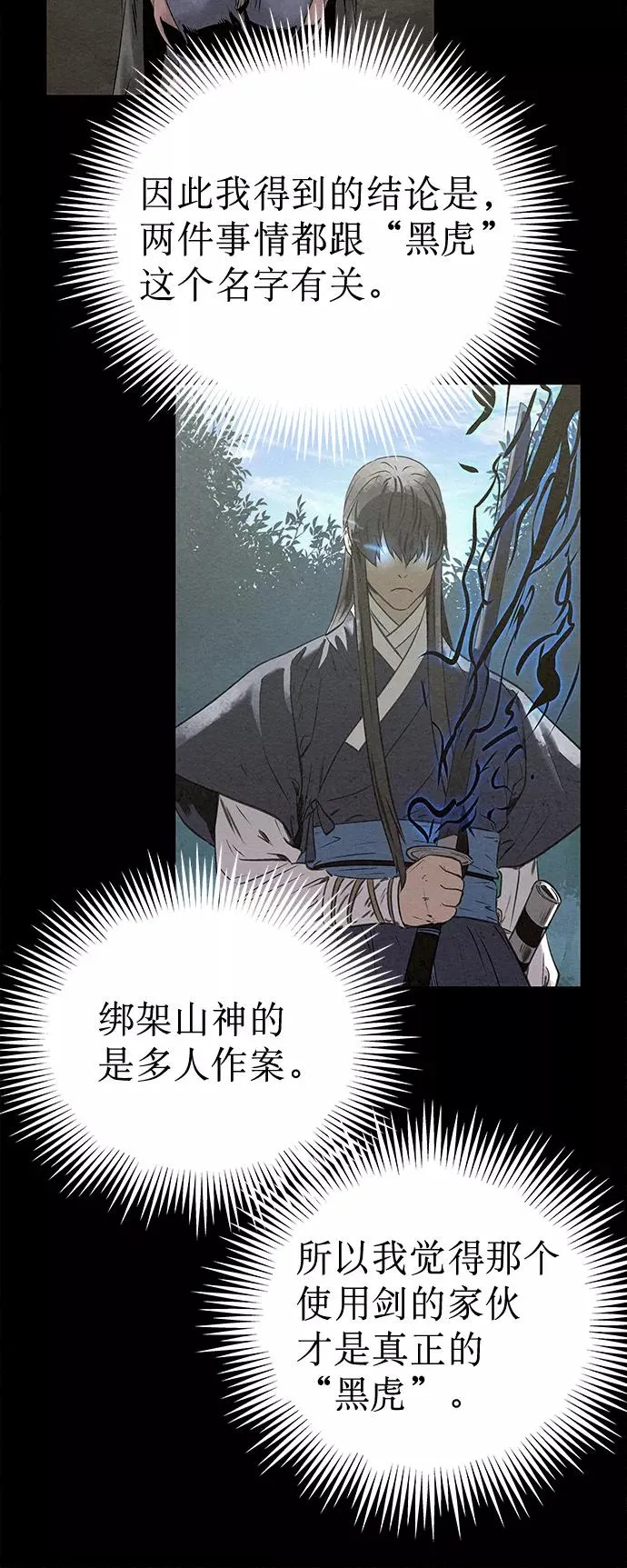 第43话 第48页