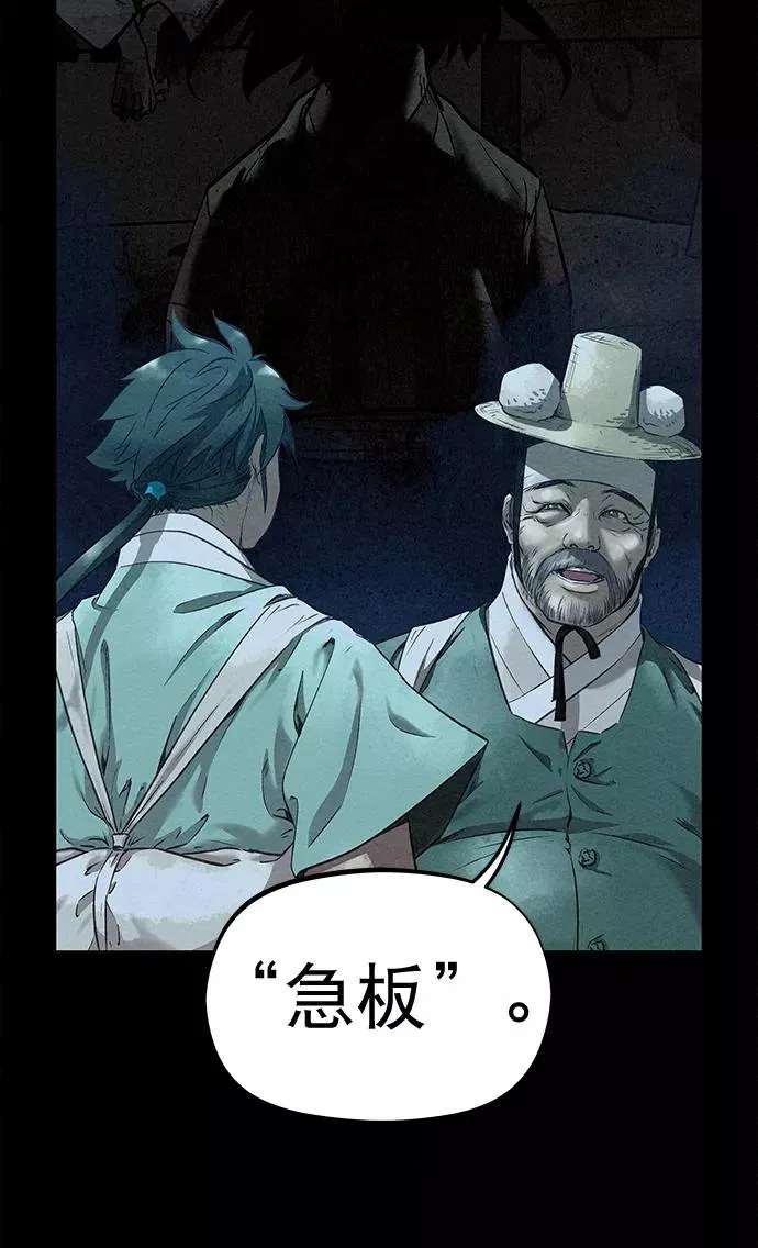 第43话 第50页