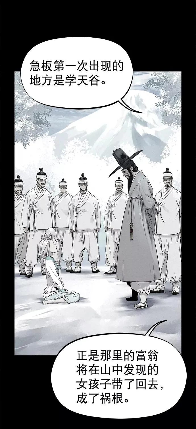第43话 第51页