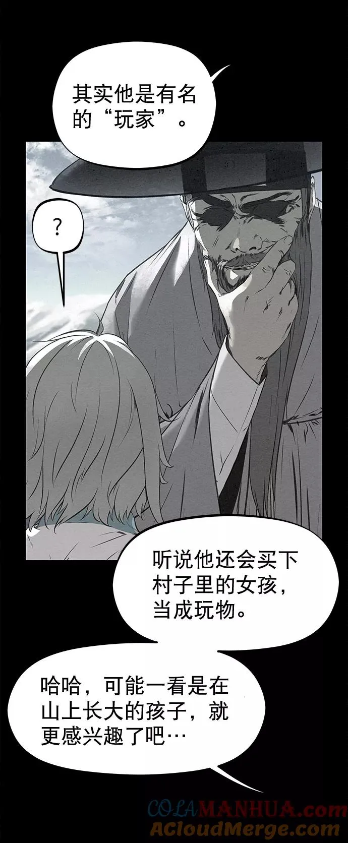 第43话 第52页