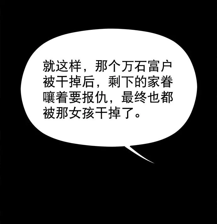 第43话 第54页