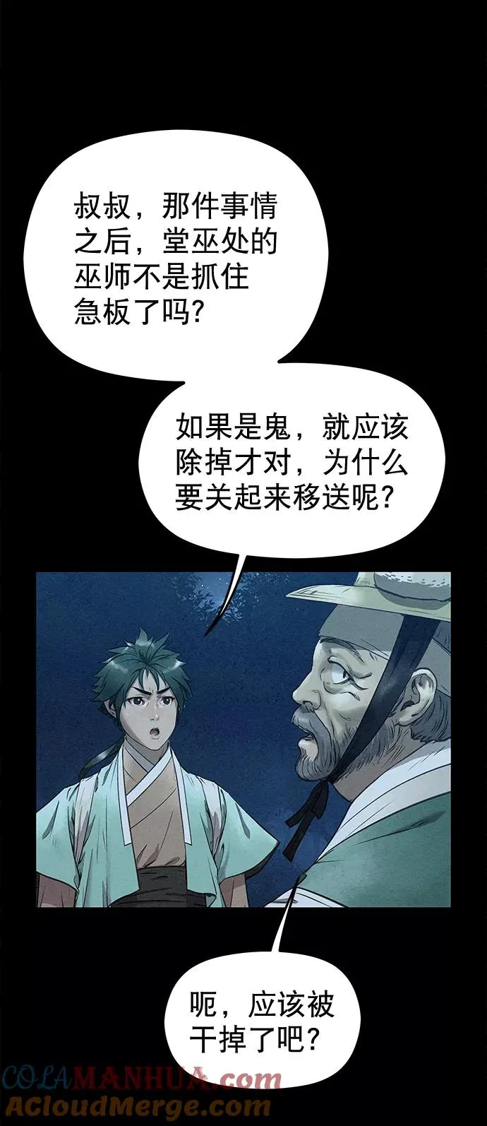 第43话 第55页