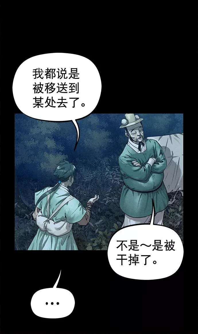 第43话 第56页