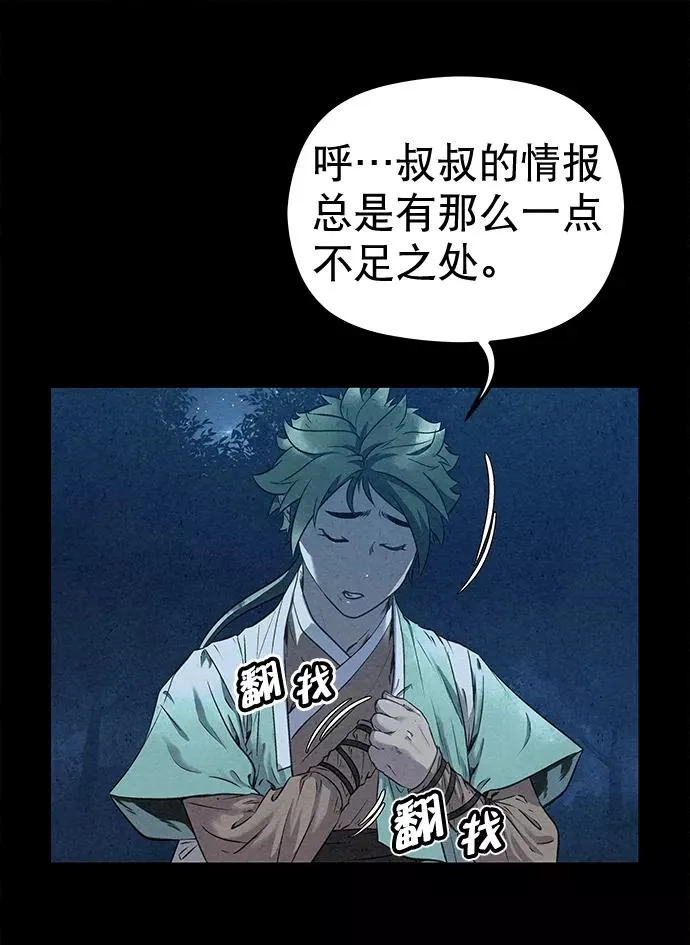 第43话 第57页