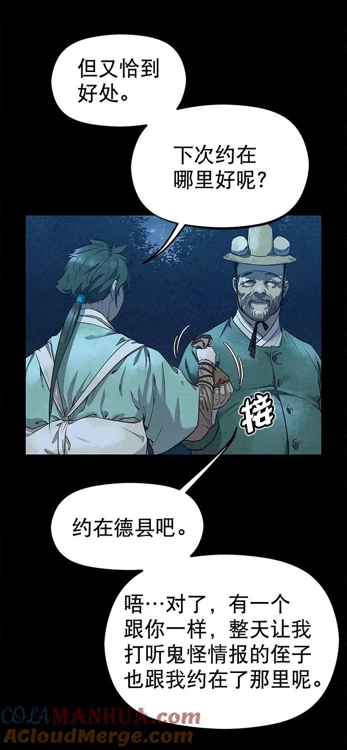 第43话 第58页