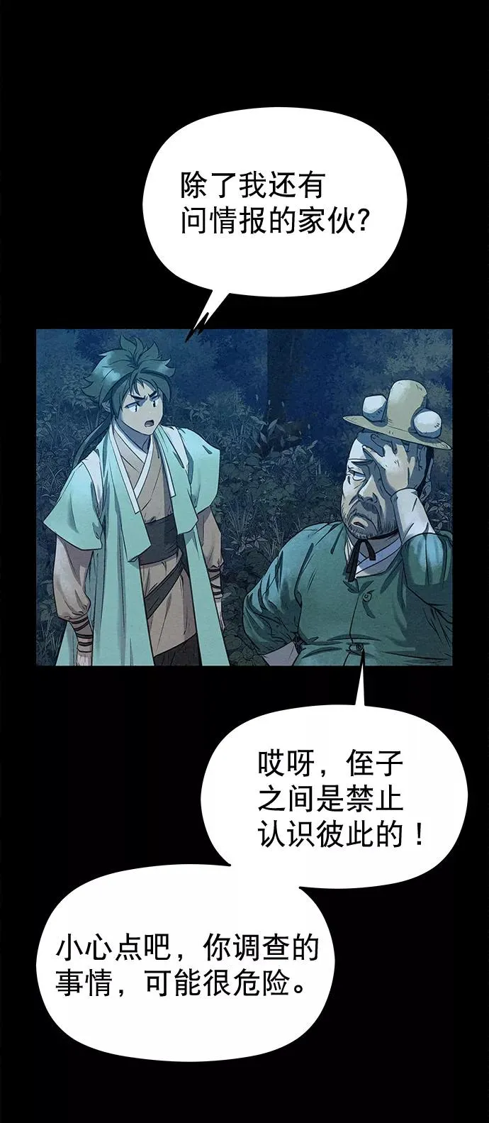 第43话 第59页